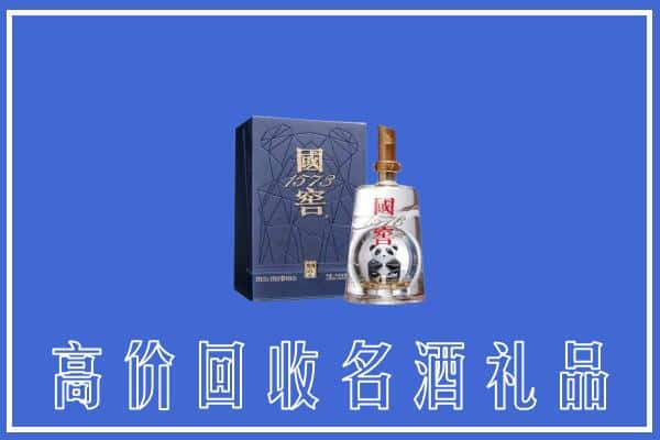 雅安石棉上门回收名酒国窖1573