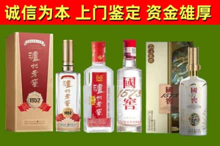 雅安石棉烟酒回收泸州老窖系列.jpg