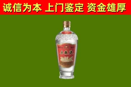 雅安石棉烟酒回收五粮液经典.jpg